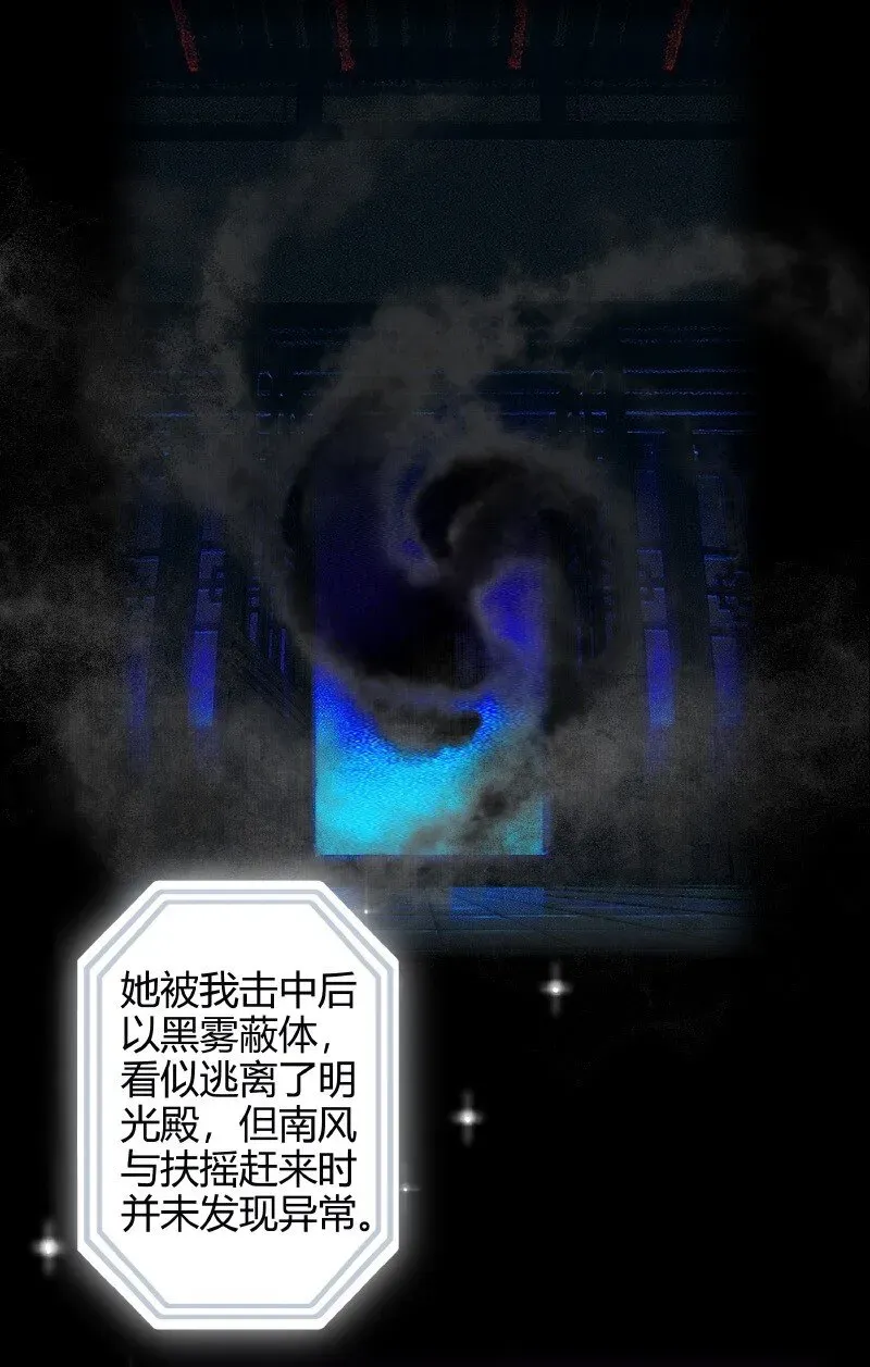 天官赐福 010 鬼影迷踪 贰 第13页