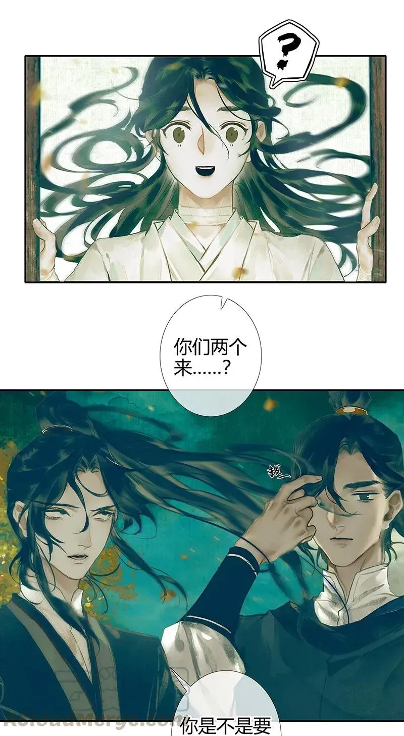 天官赐福 028 妖道双师 壹 第13页