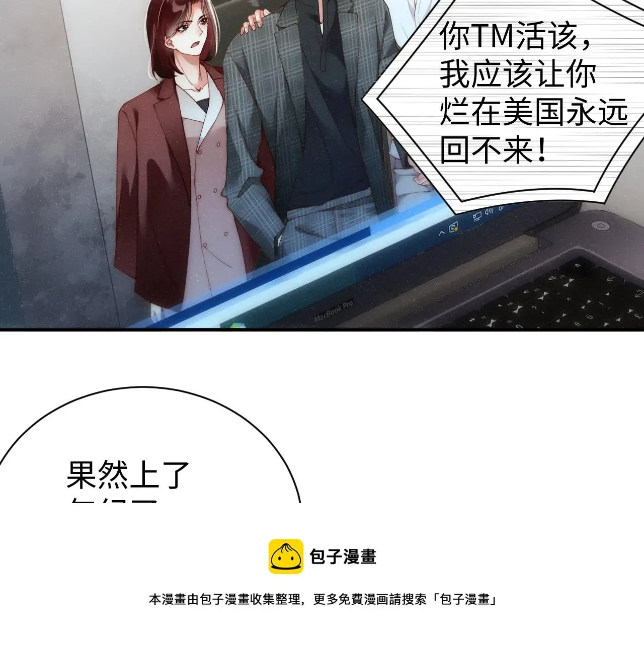 谁把谁当真 第65话  可口的黎叔叔 第13页