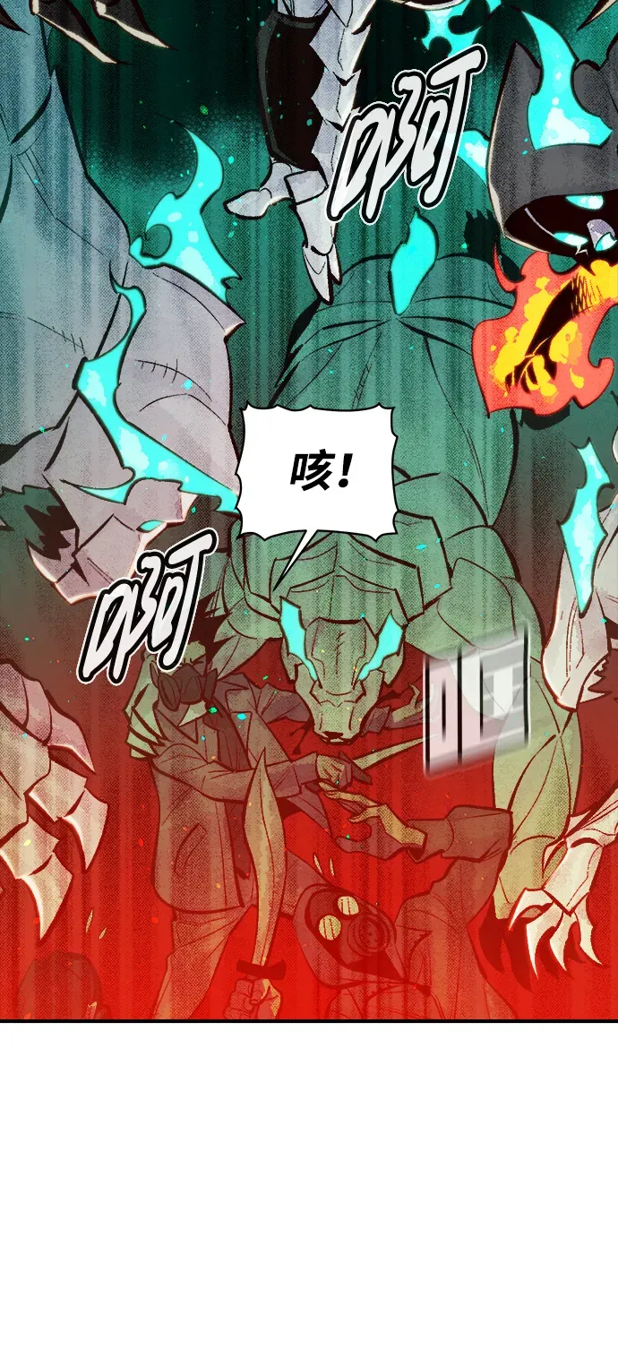 死灵法师：亡灵支配者 [第49话] 可能会成为历史性的会面（3） 第13页