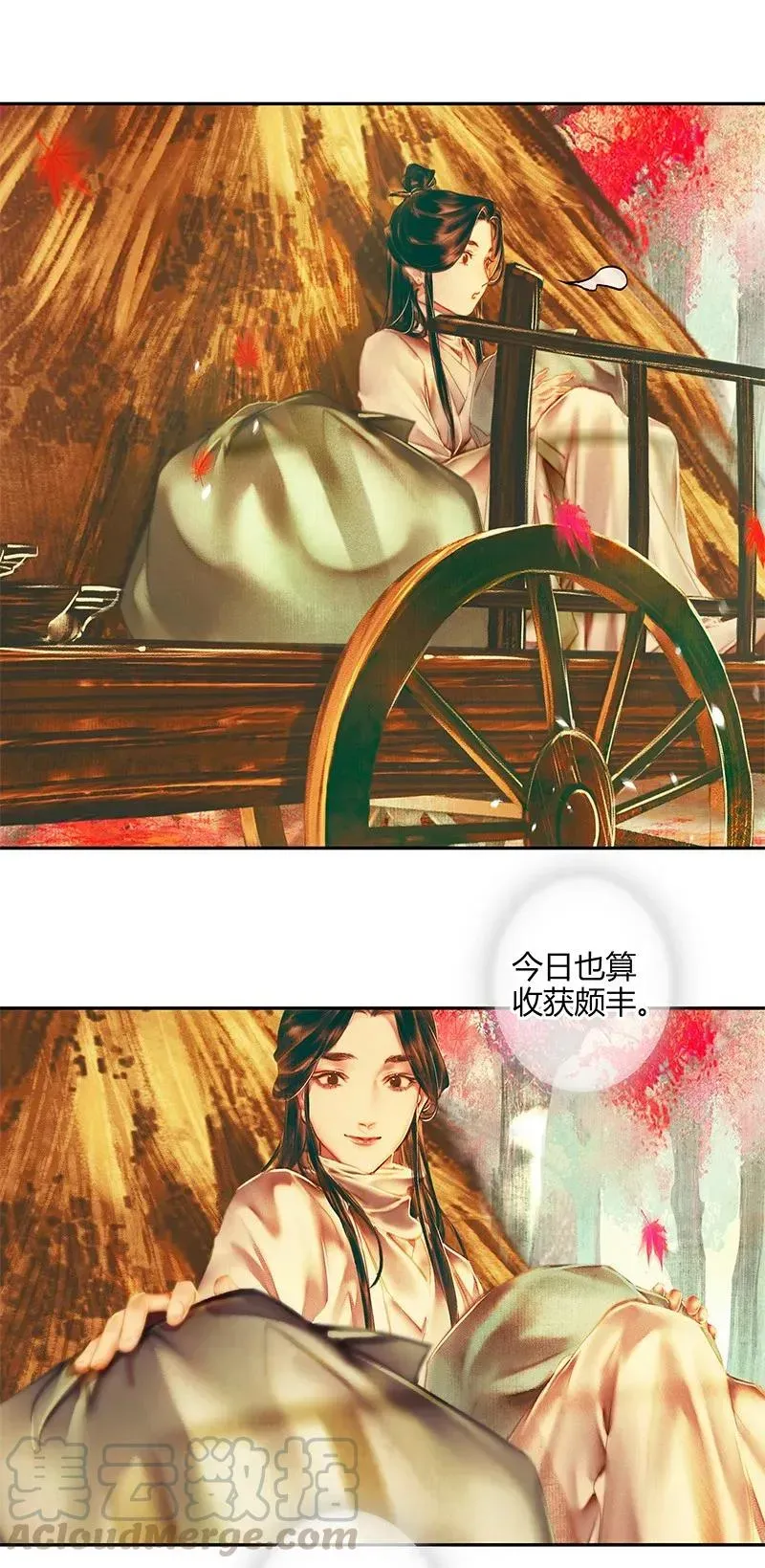 天官赐福 021 衣红胜枫 壹 第13页