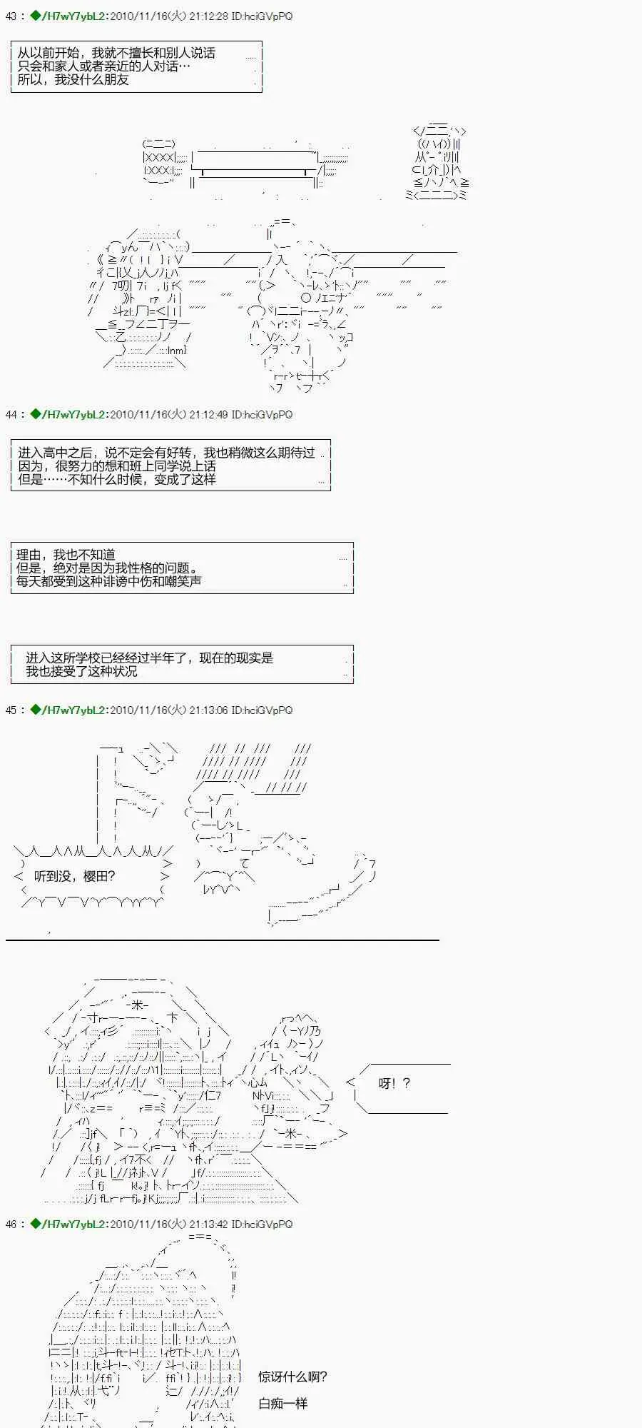 翠星石与白馒头的男友 1话 第13页