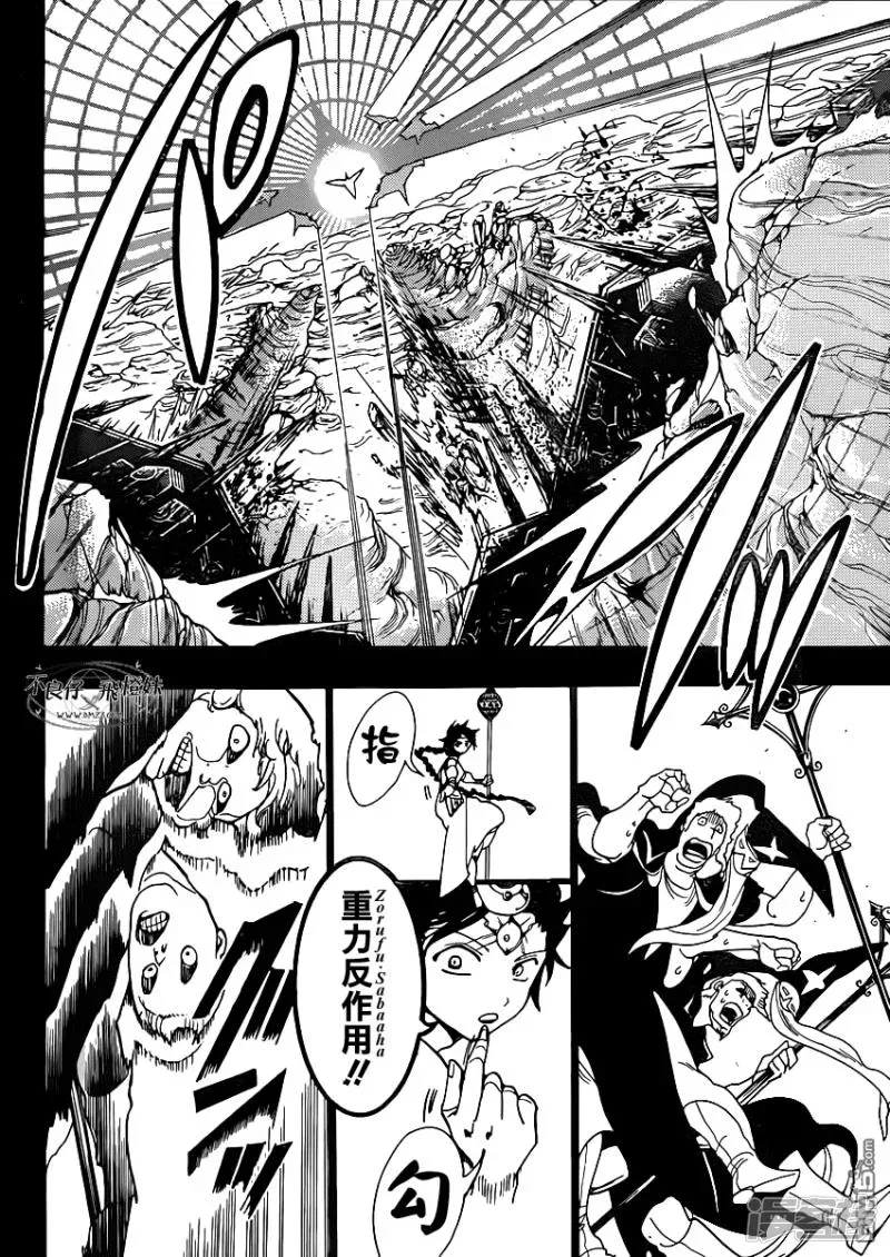 魔笛MAGI 第219话 所罗门的真身 第13页