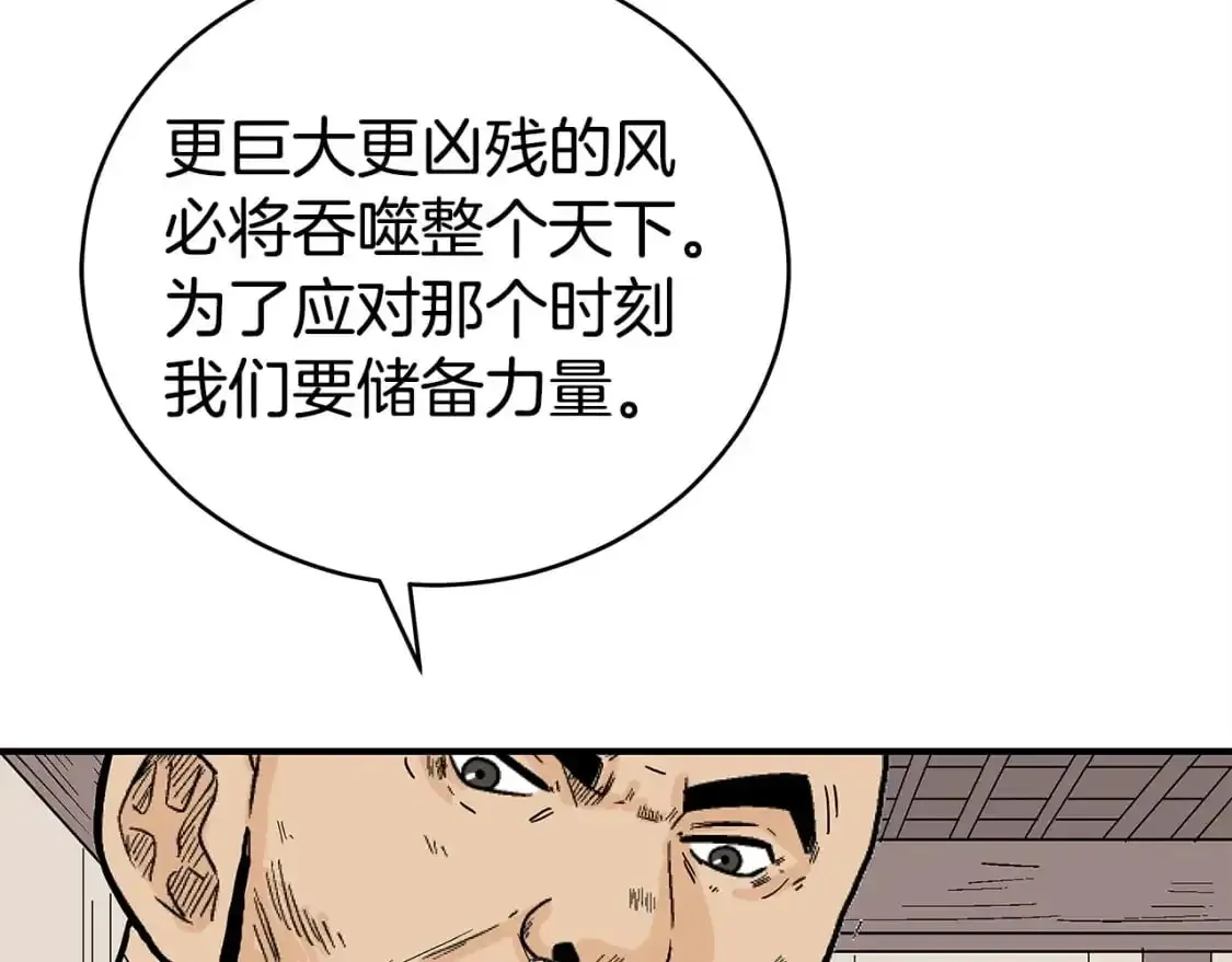 华山拳魔 第157话 获胜之人 第131页