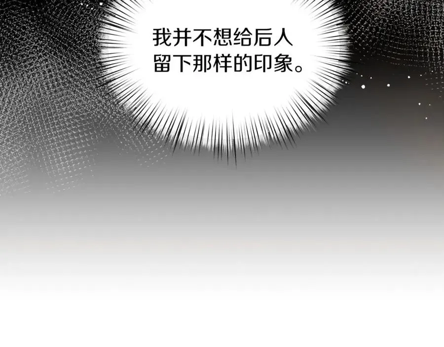 白月光男主非要娶我 第69话 拯救画师 第131页