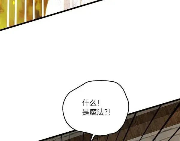 白月光男主非要娶我 第78话 我不是好惹的 第131页