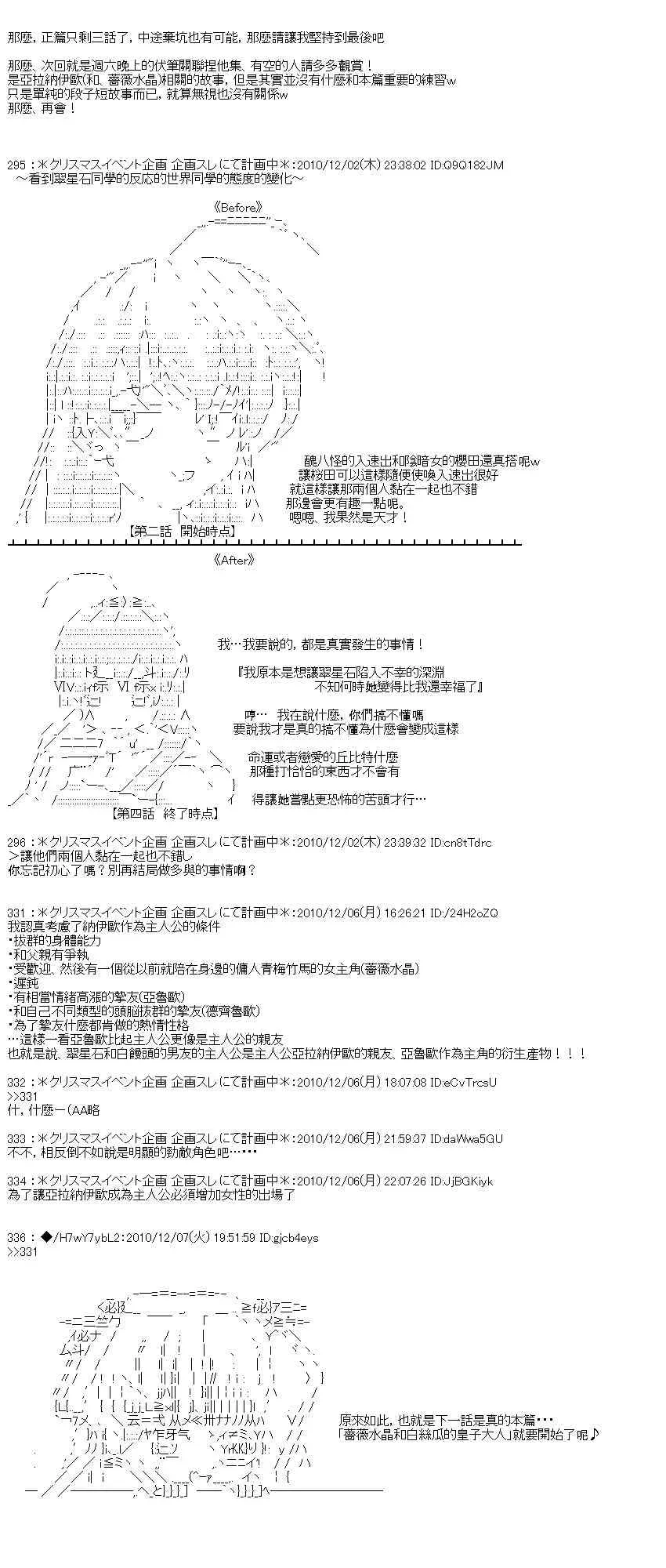 翠星石与白馒头的男友 4话 第131页