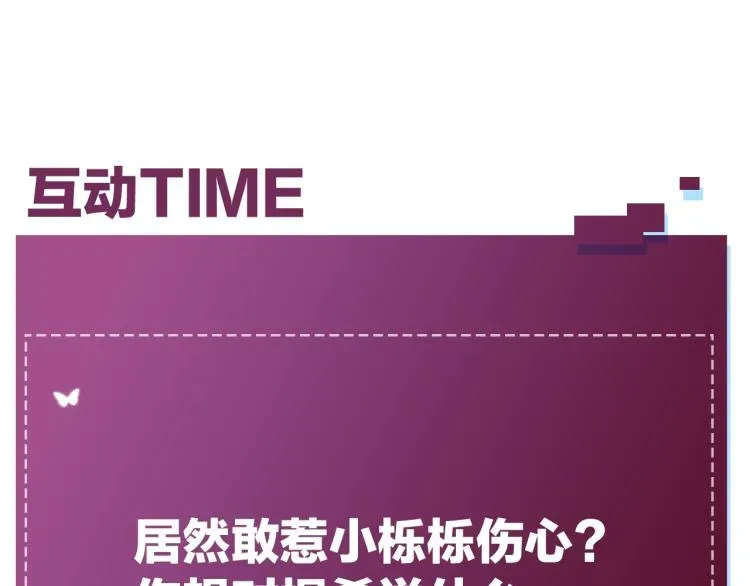 零度触碰 第41话激情过后的第三者 第132页