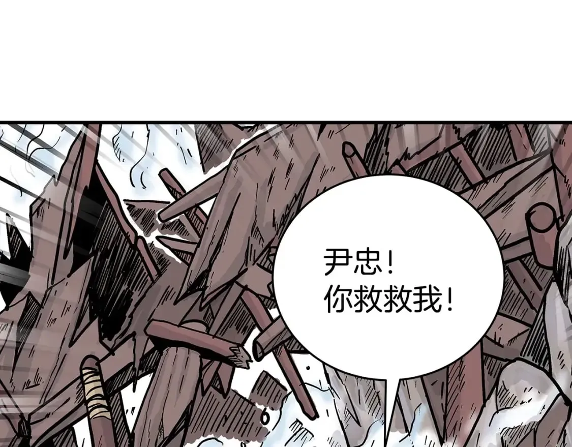 华山拳魔 第137话 第133页