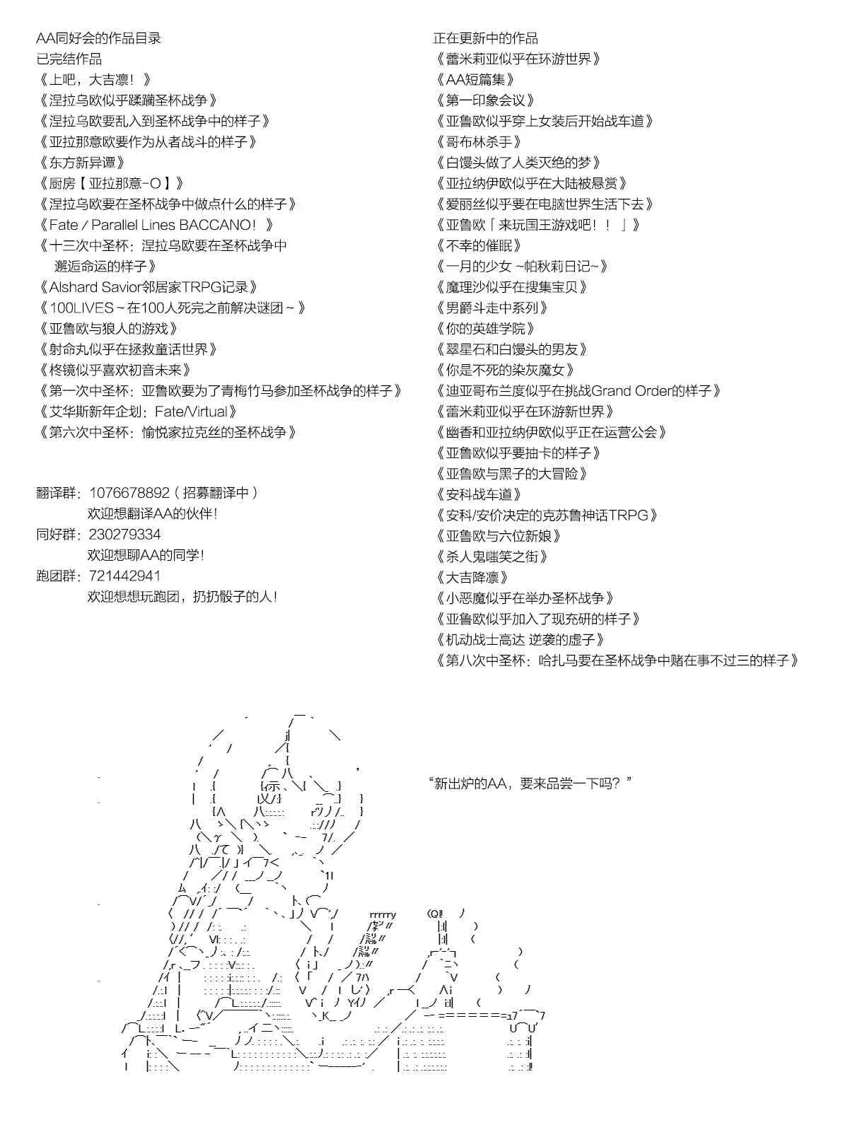 翠星石与白馒头的男友 4话 第133页