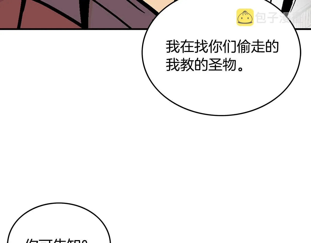 华山拳魔 第107话 柔弱女子吟柔景 第134页