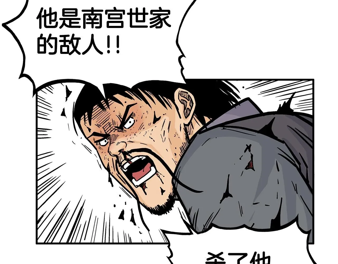 华山拳魔 第86话 他好强！！！！！！！！！！！！ 第135页