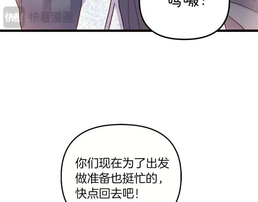 白月光男主非要娶我 第77话 告白后告别 第136页