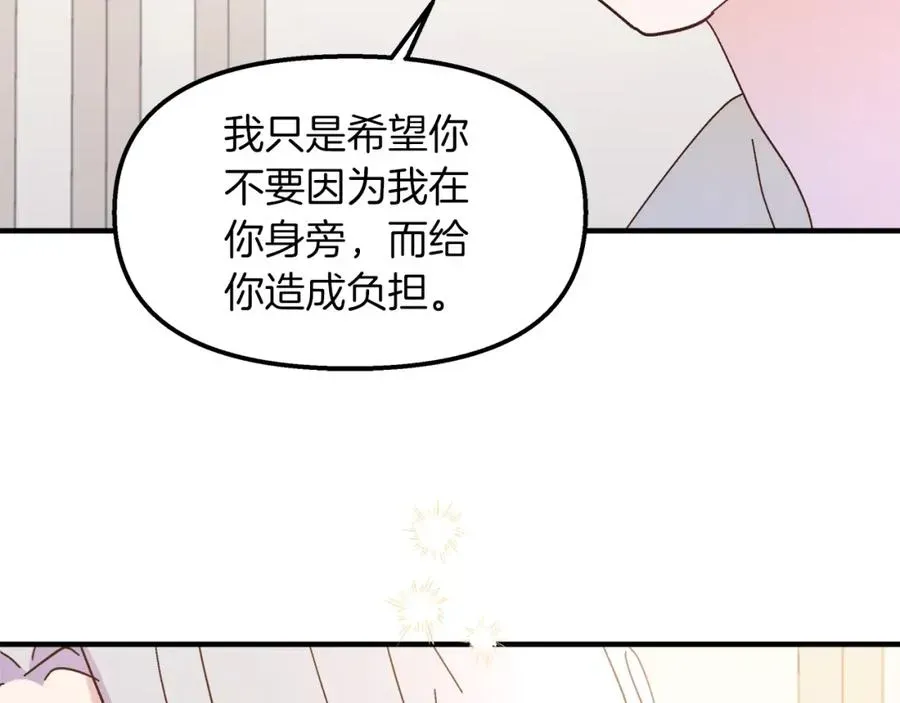 白月光男主非要娶我 第35话 不同次元的对话 第136页