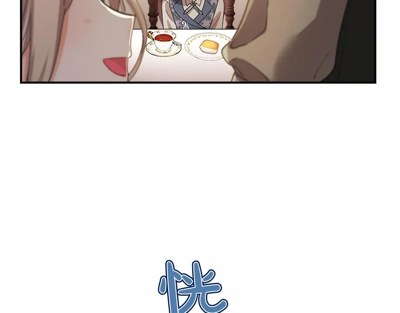 无能继母备受家族宠爱! 第15话 专治挑食 第137页