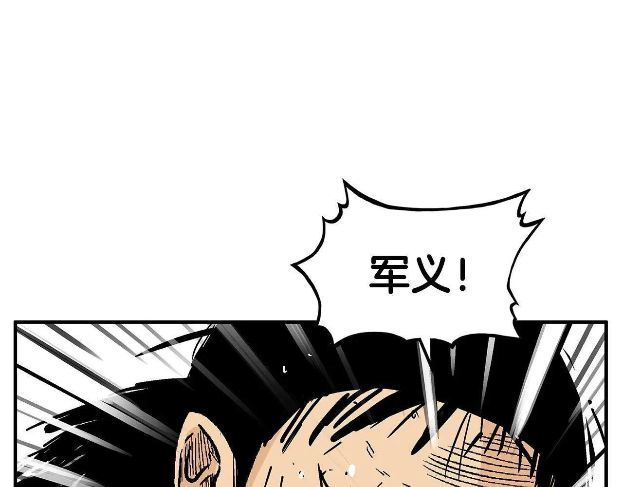 华山拳魔 第86话 他好强！！！！！！！！！！！！ 第138页