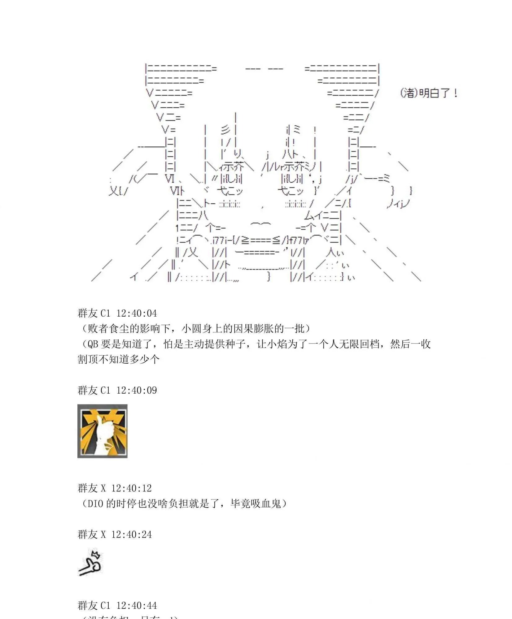 迪奥布兰度在记忆管理局当员工的样子 第1.1话 第139页