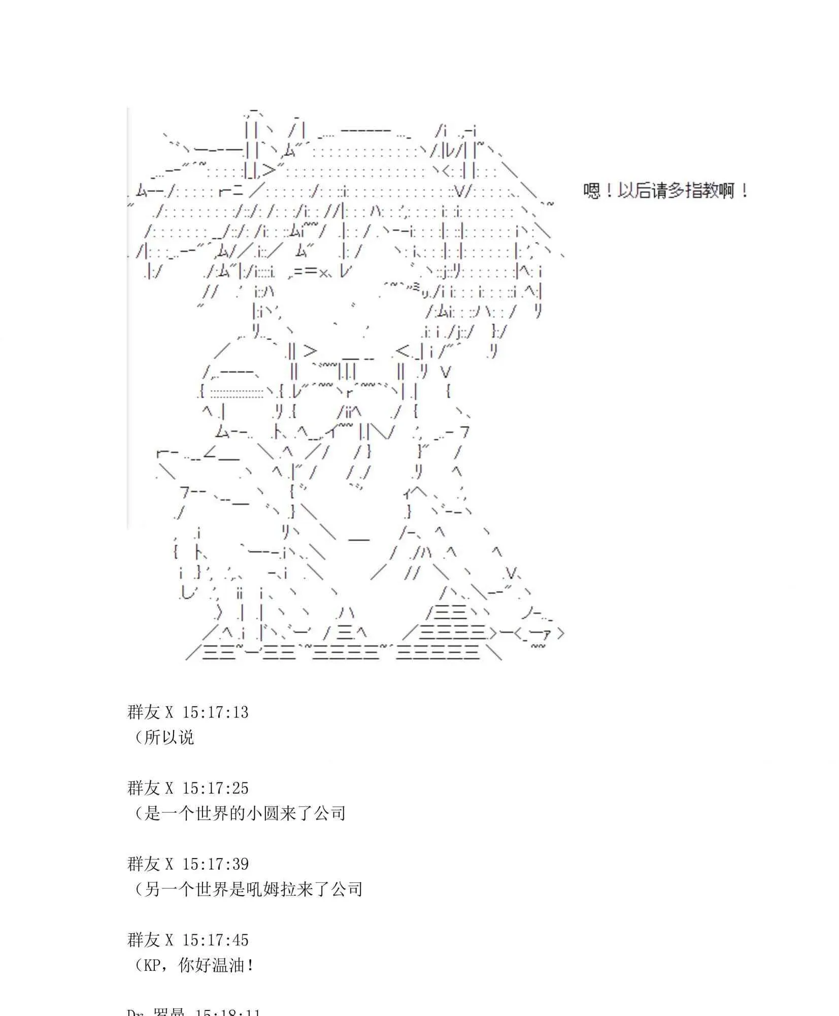 迪奥布兰度在记忆管理局当员工的样子 第1.2话 第139页