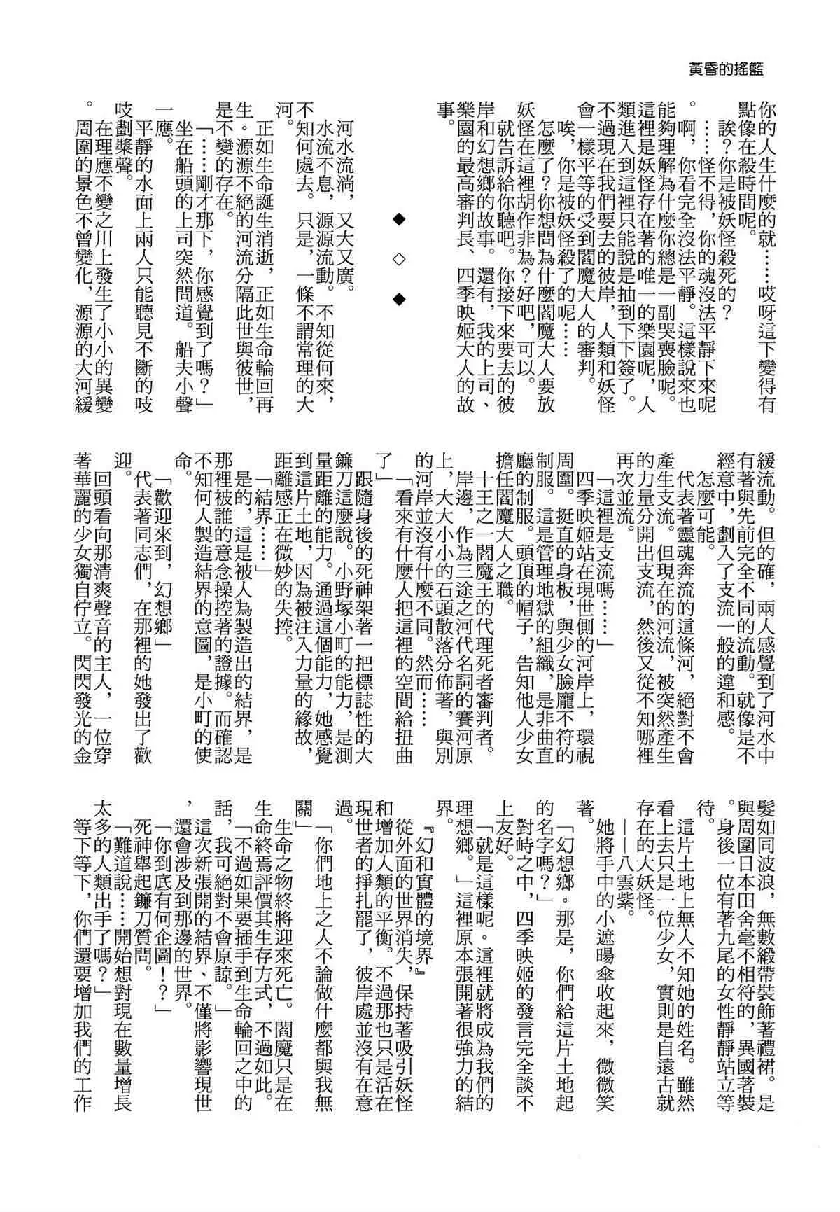 四季彩十花 第1卷 第139页