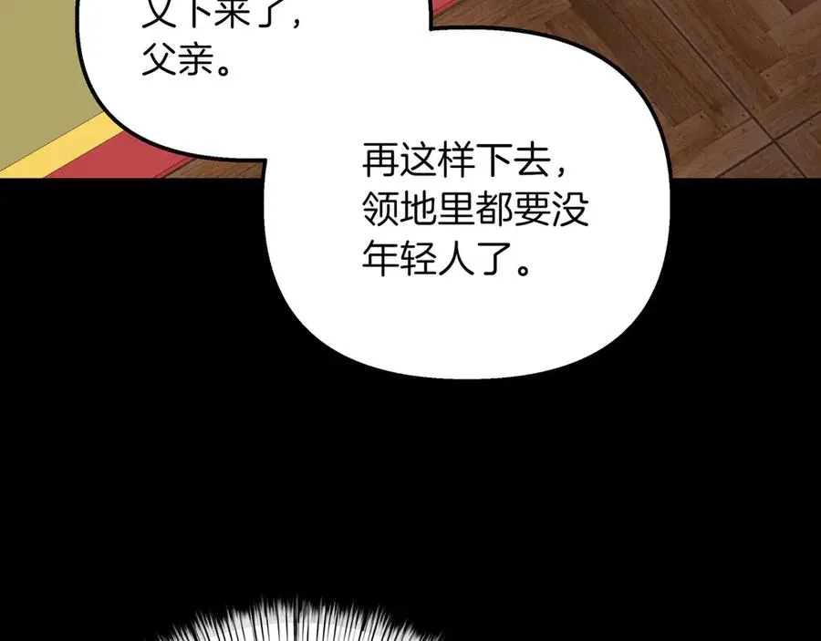 白月光男主非要娶我 第85话 寻求建议 第140页