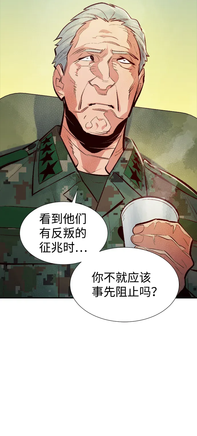 死灵法师：亡灵支配者 [第44话] 改变的世界，改变的人们（1） 第14页