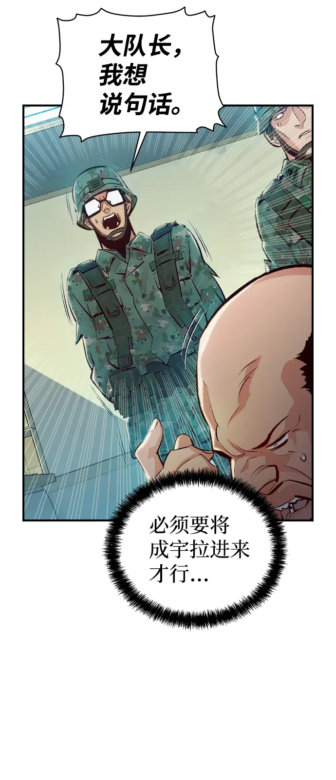 死灵法师：亡灵支配者 [第39话] 迟来的军人们（3） 第14页