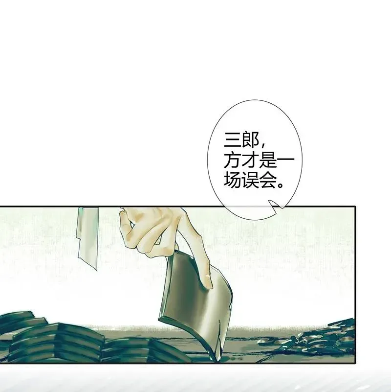 天官赐福 029 妖道双师 贰 第14页