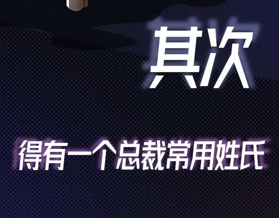 针锋对决 序章 明日上线，一起看驯狗勾 第14页