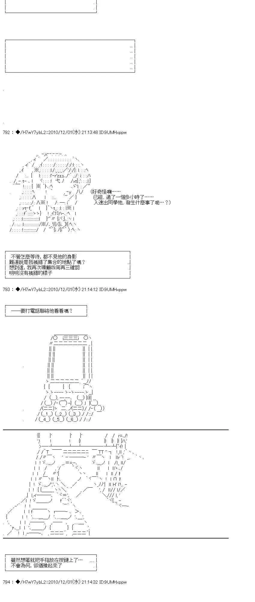 翠星石与白馒头的男友 4话 第14页