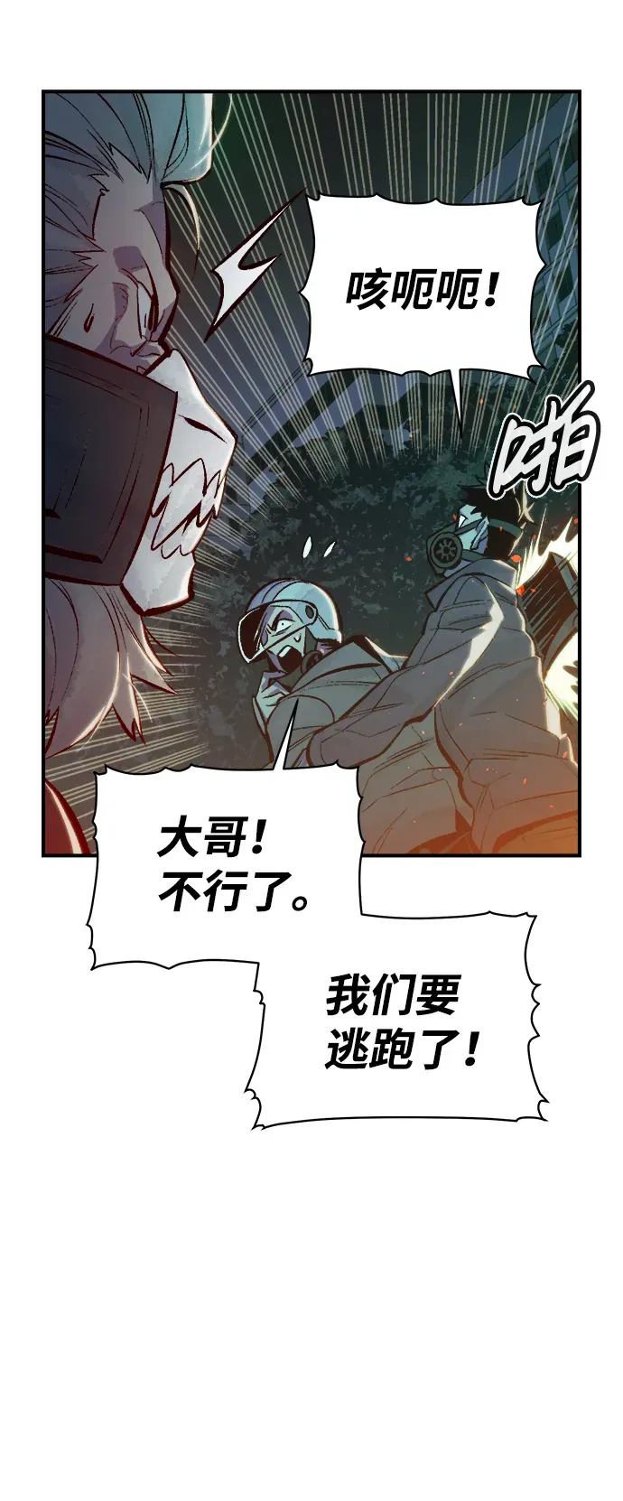 死灵法师：亡灵支配者 [第49话] 可能会成为历史性的会面（3） 第14页