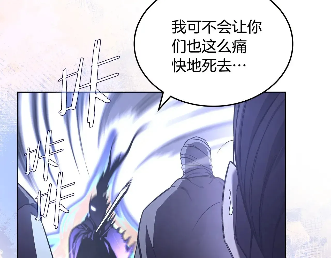 重生之我在魔教耍长枪 第235话 还没有结束 第14页