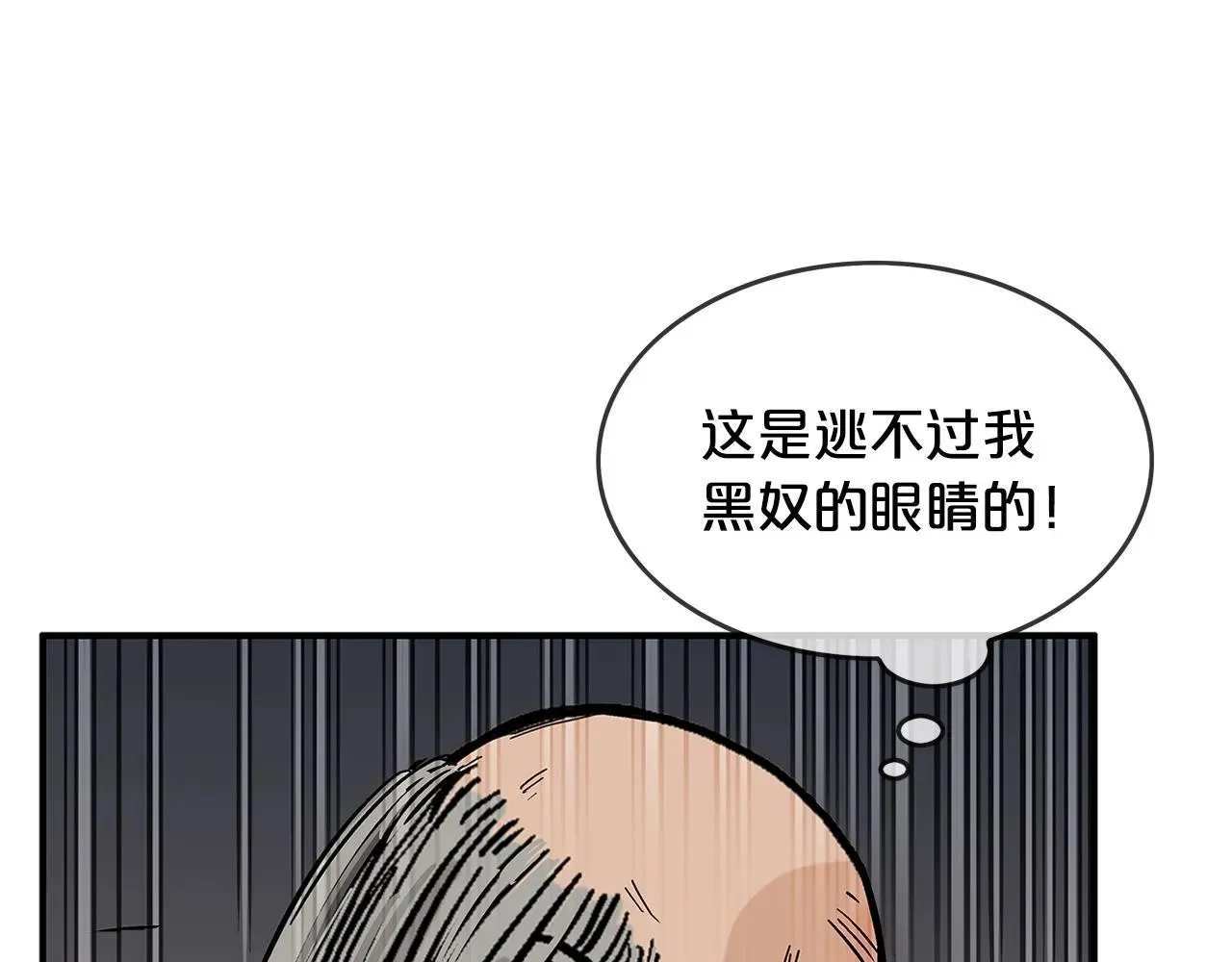 华山拳魔 第34话 好小子... 第14页