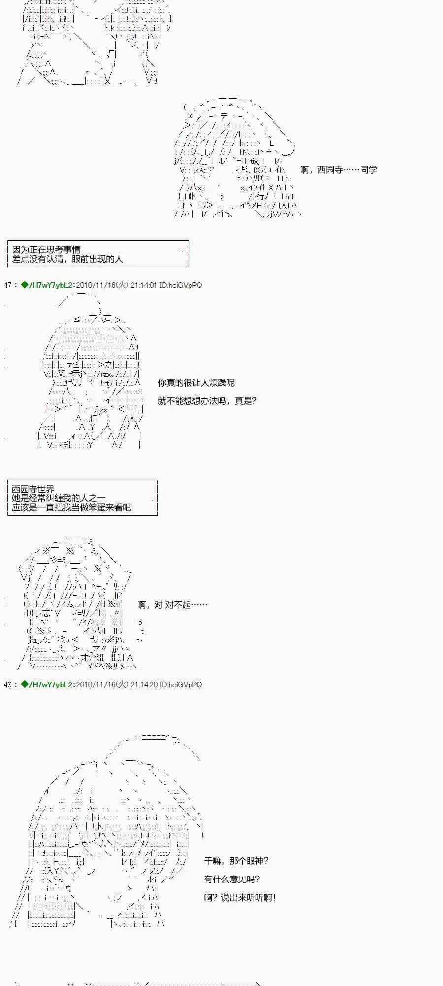 翠星石与白馒头的男友 1话 第14页