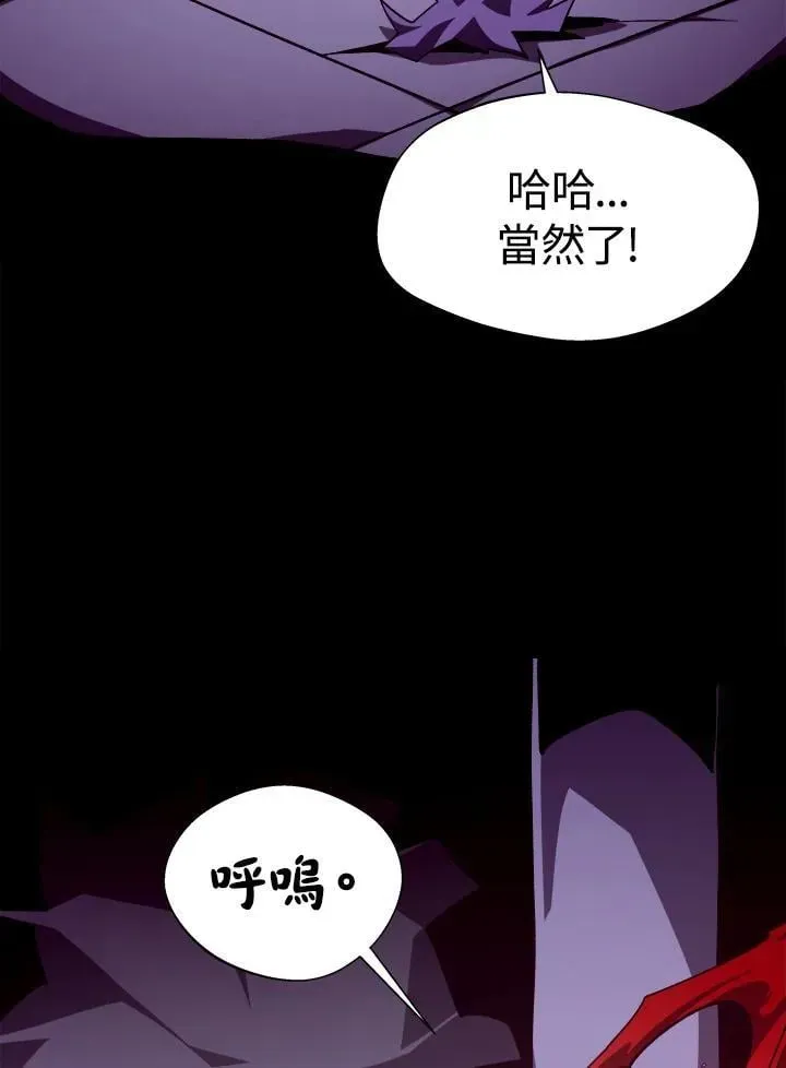 地下城见闻录 第46话 第14页