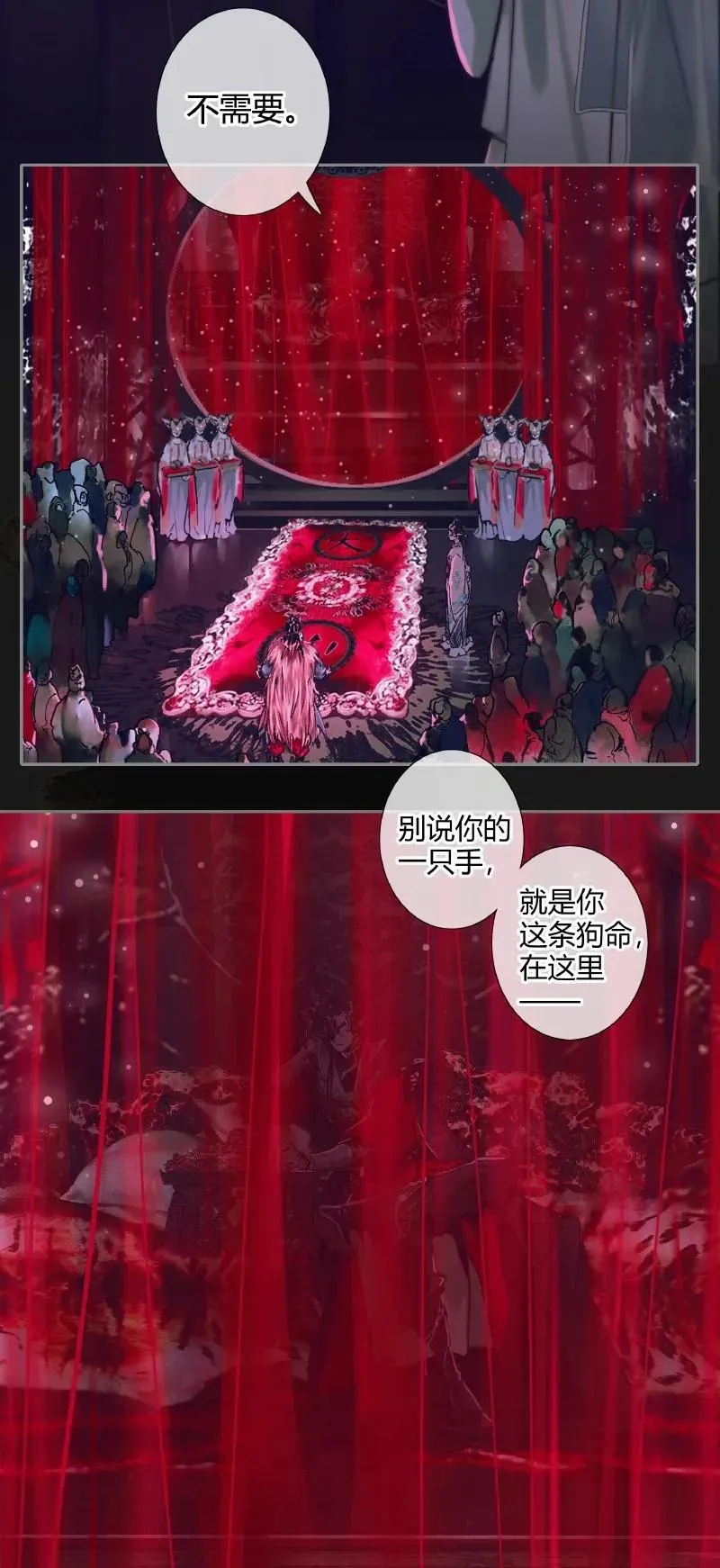 天官赐福 071 魑魅赌坊 第14页