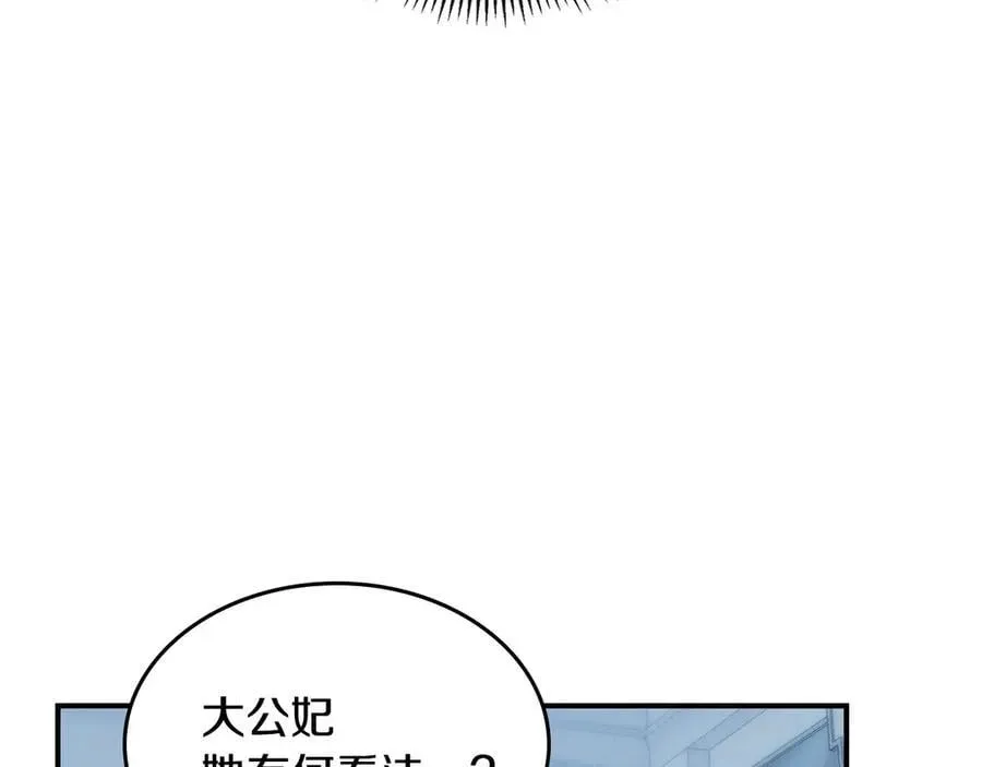 她与野兽 第163话 君主的信义 第14页