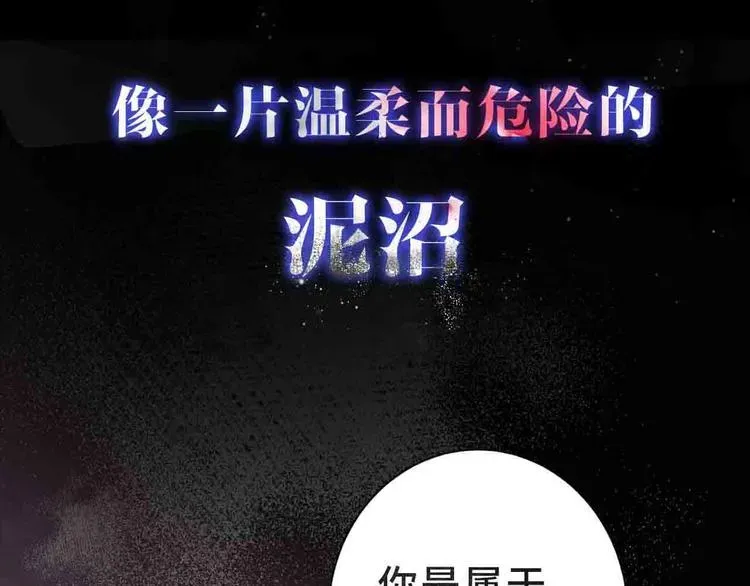 零度触碰 序章无法拒绝你的触碰 第14页