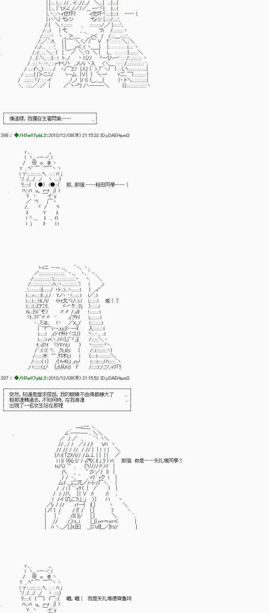 翠星石与白馒头的男友 5话 第14页