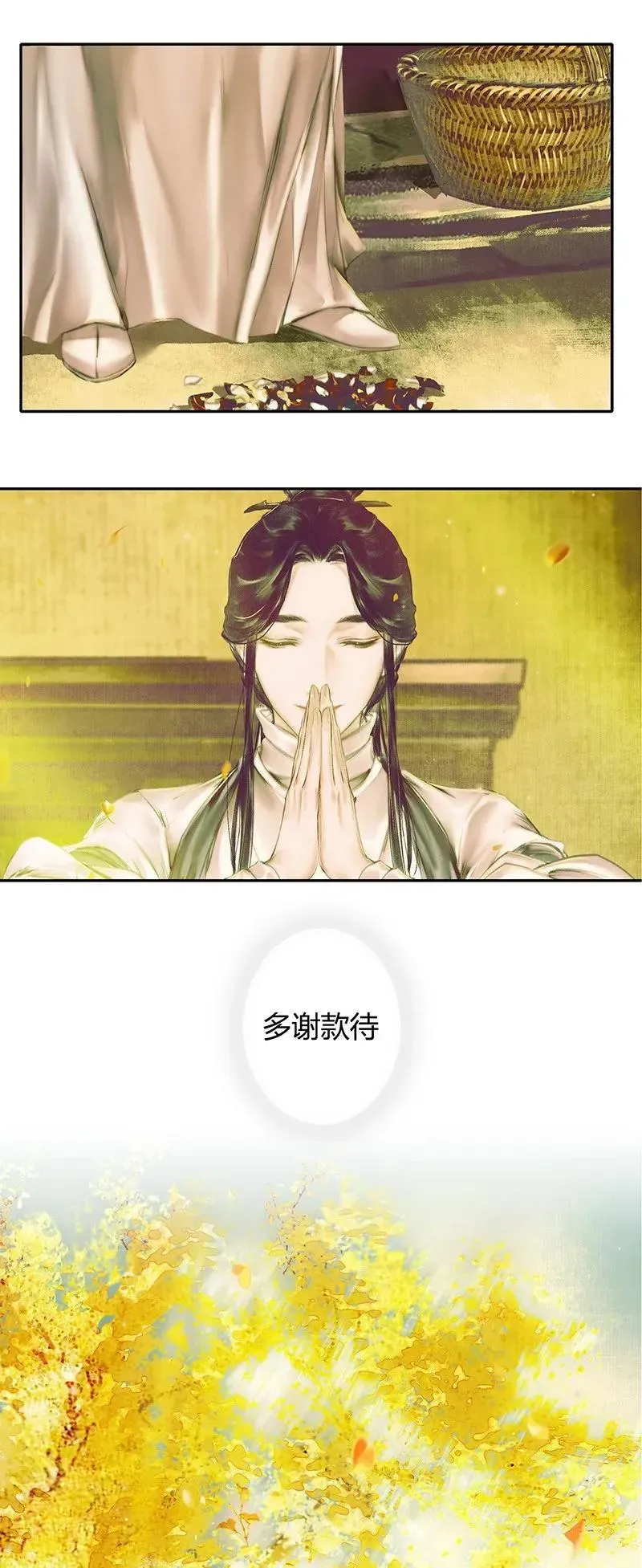 天官赐福 020 菩荠陋室 贰 第14页