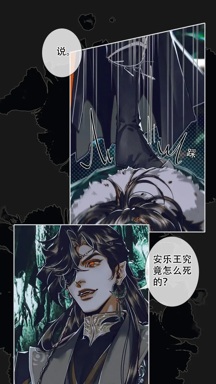 天官赐福 095 仙乐后裔 第14页