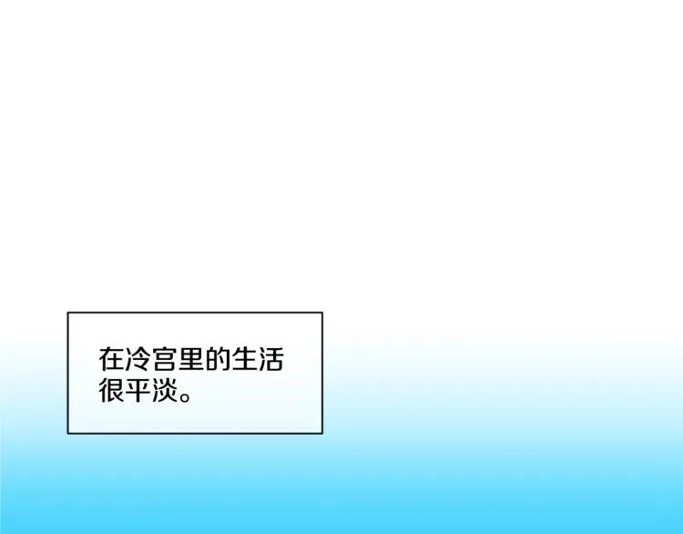 某天成为公主 第1+2话 穿越成公主了？ 第141页