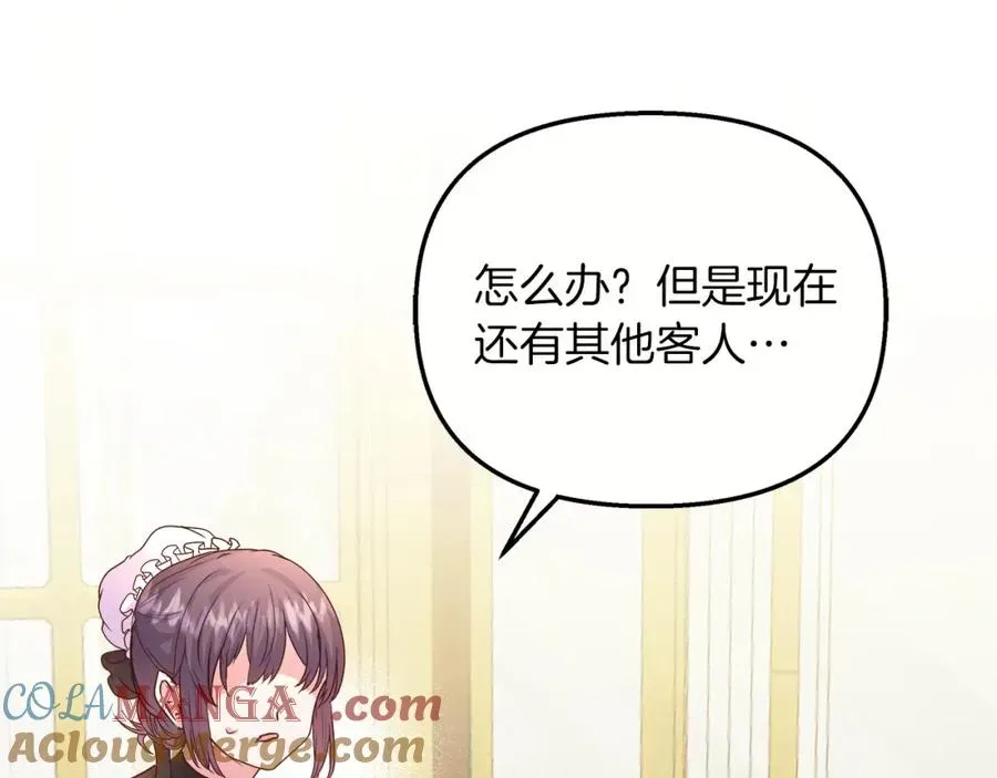 白月光男主非要娶我 第69话 拯救画师 第141页