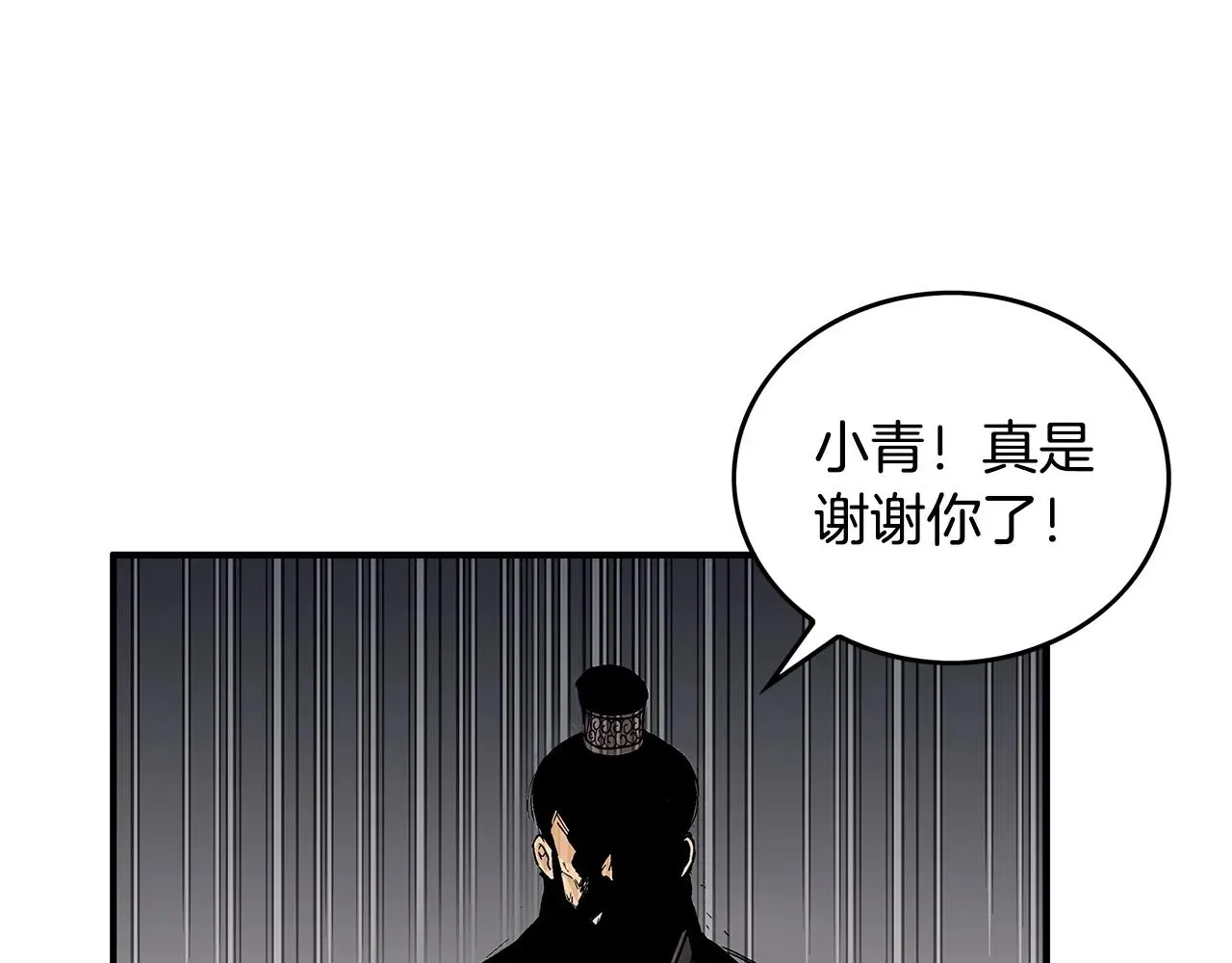 华山拳魔 第67话 是我草率了 第142页