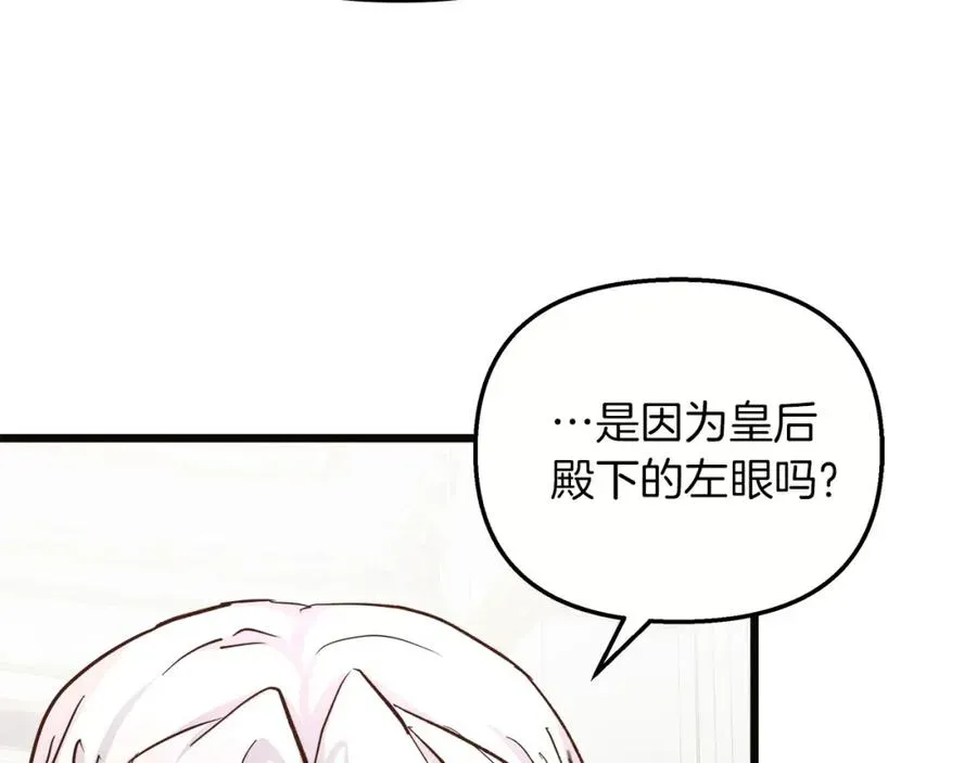 白月光男主非要娶我 第66话 瑜珈课开班 第143页