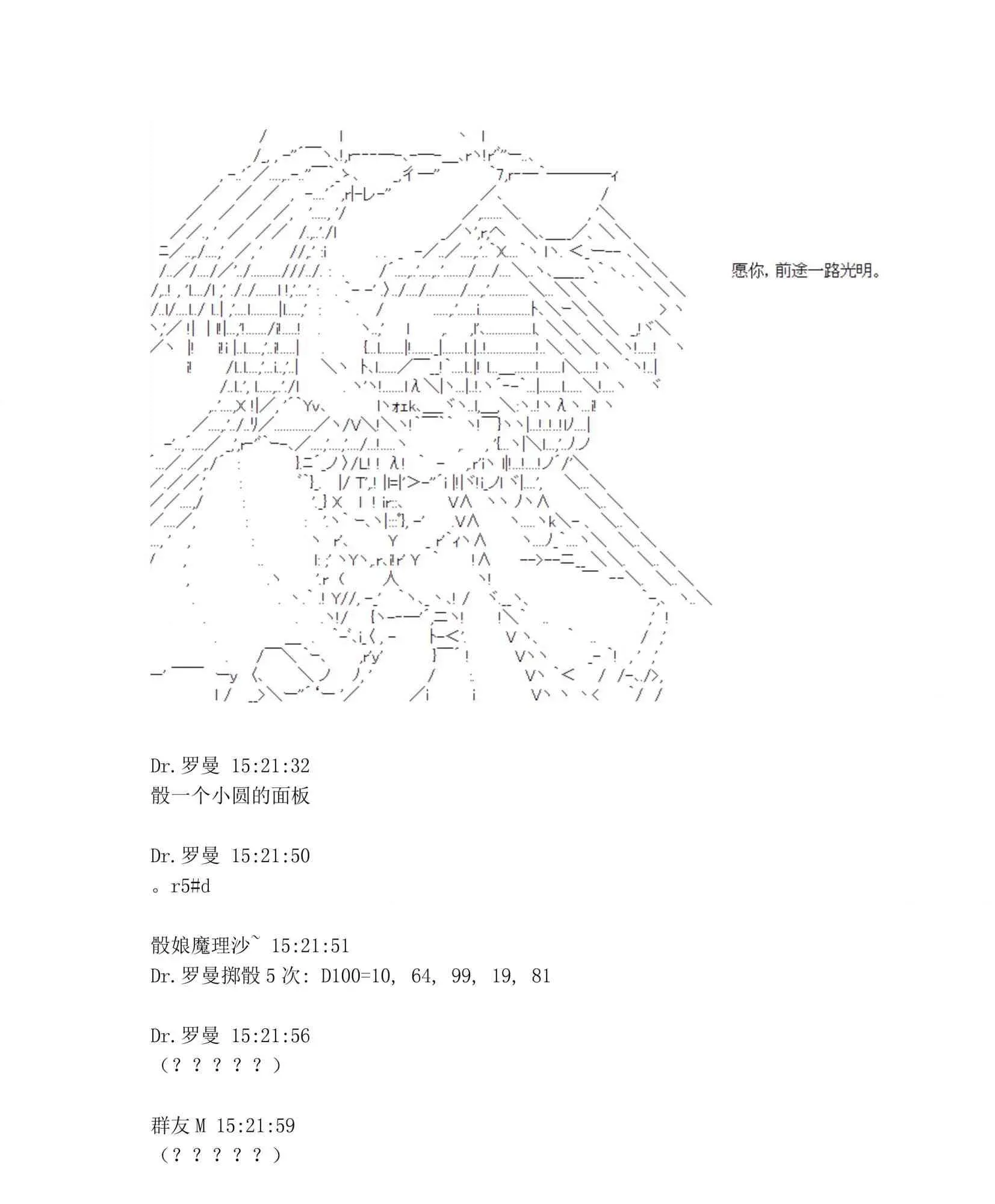 迪奥布兰度在记忆管理局当员工的样子 第1.2话 第143页