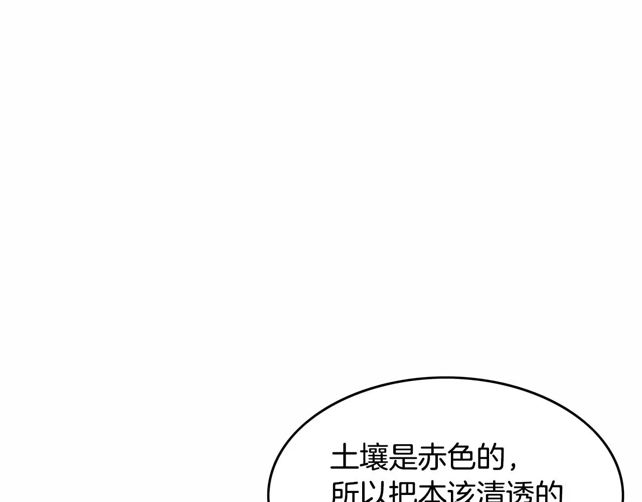 华山拳魔 第36话 暗潮涌动 第144页