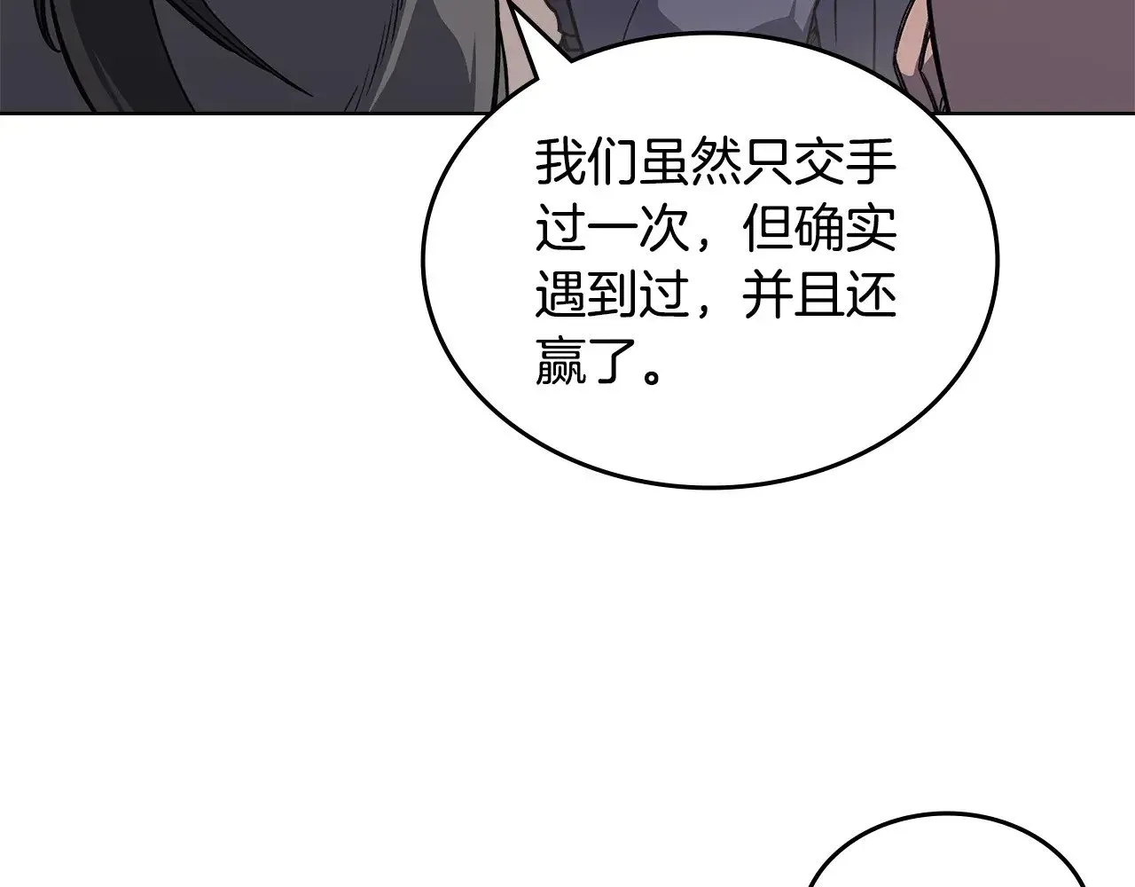 重生之我在魔教耍长枪 第232话 出口 第144页