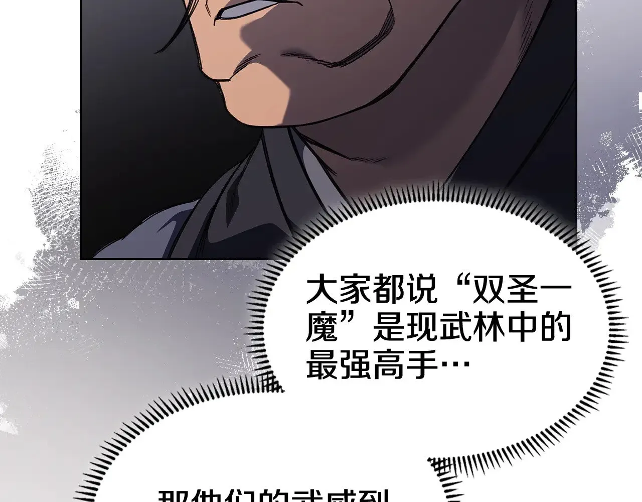 重生之我在魔教耍长枪 第232话 出口 第146页