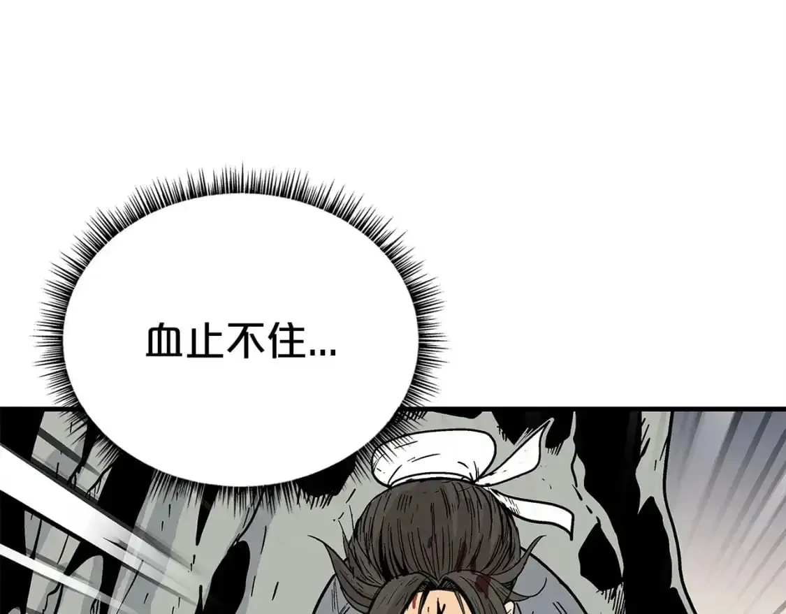 华山拳魔 第157话 获胜之人 第146页