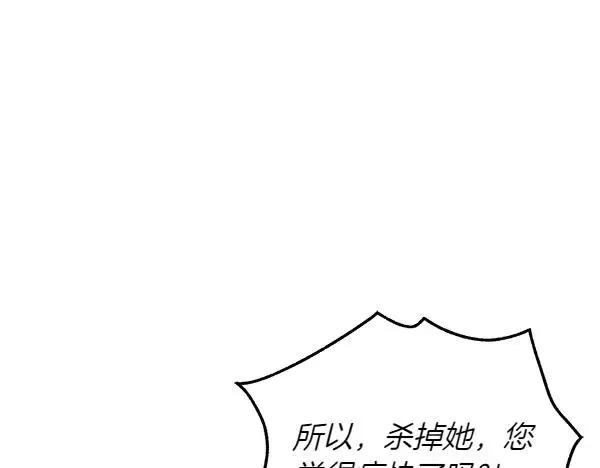 白月光男主非要娶我 第94话 得救了 第147页